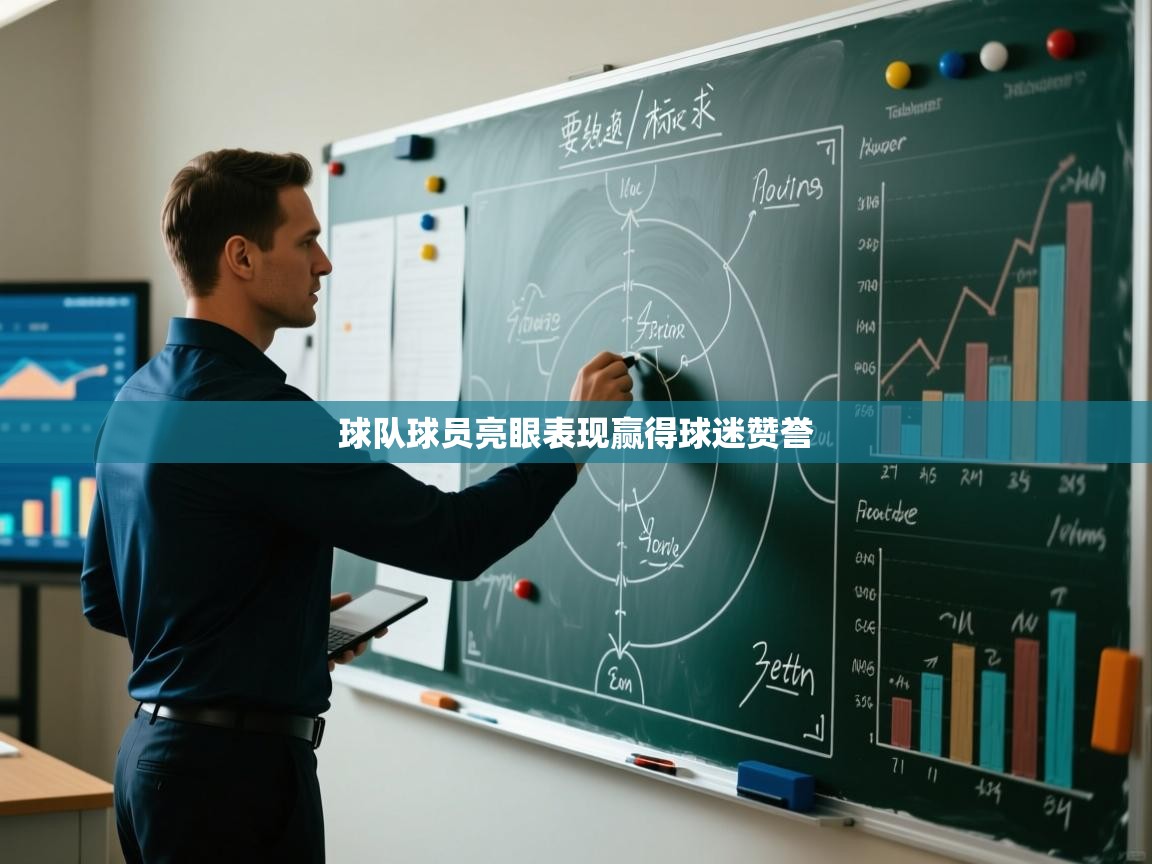 海星体育haixingtv-球队球员亮眼表现赢得球迷赞誉  第4张