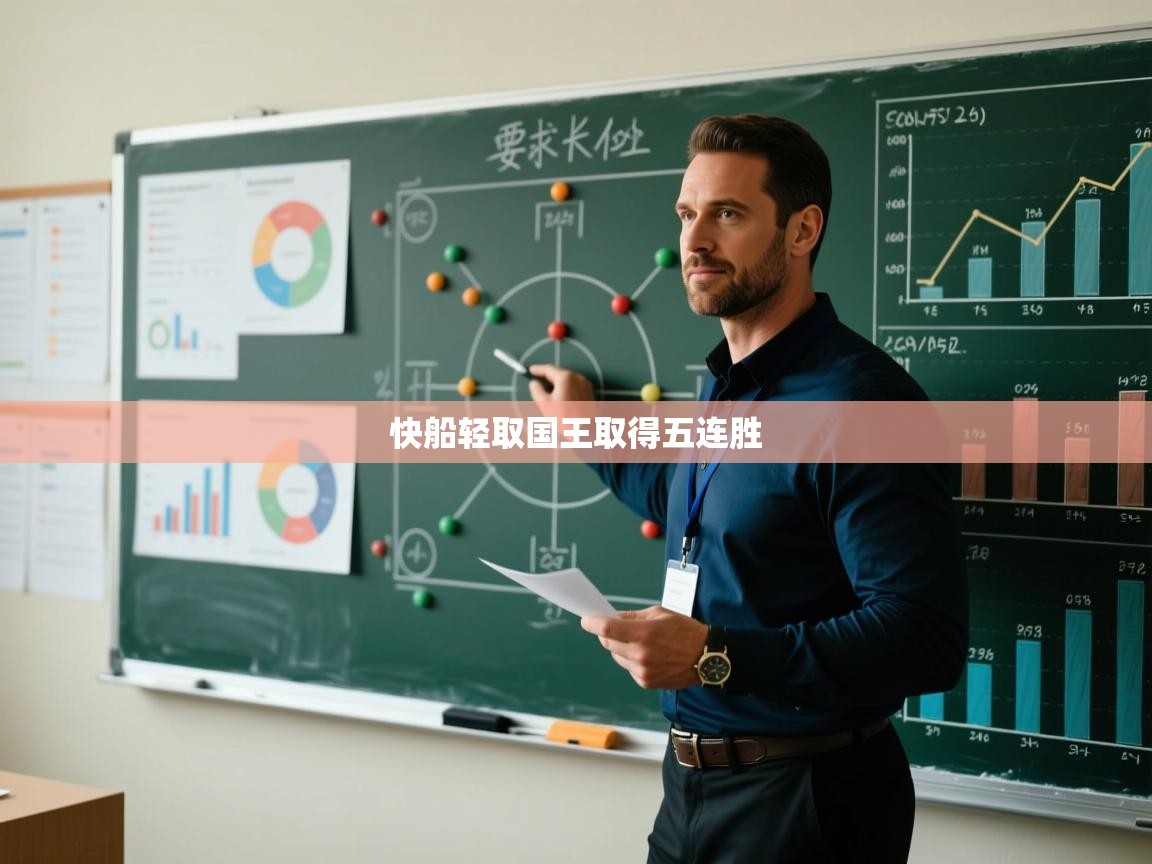 -快船轻取国王取得五连胜  第3张