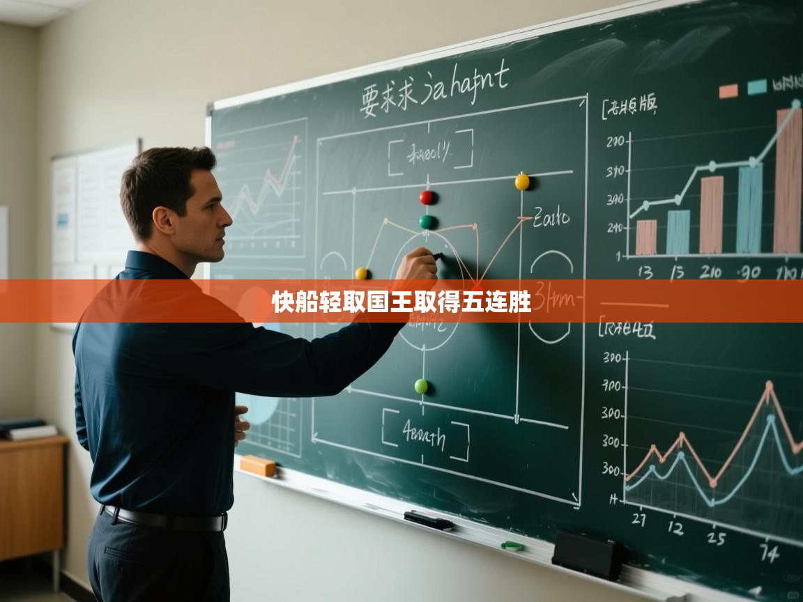 -快船轻取国王取得五连胜  第4张