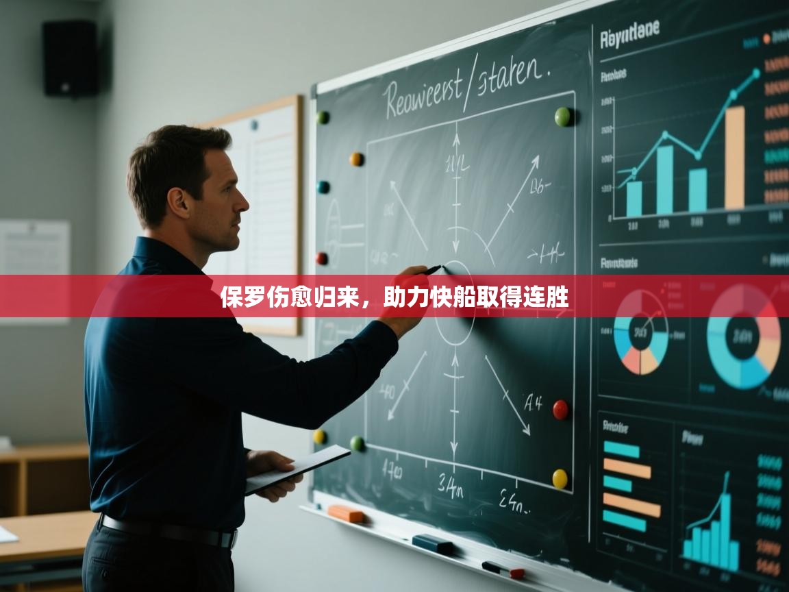 海星体育app安卓-保罗伤愈归来,助力快船取得连胜 第2张