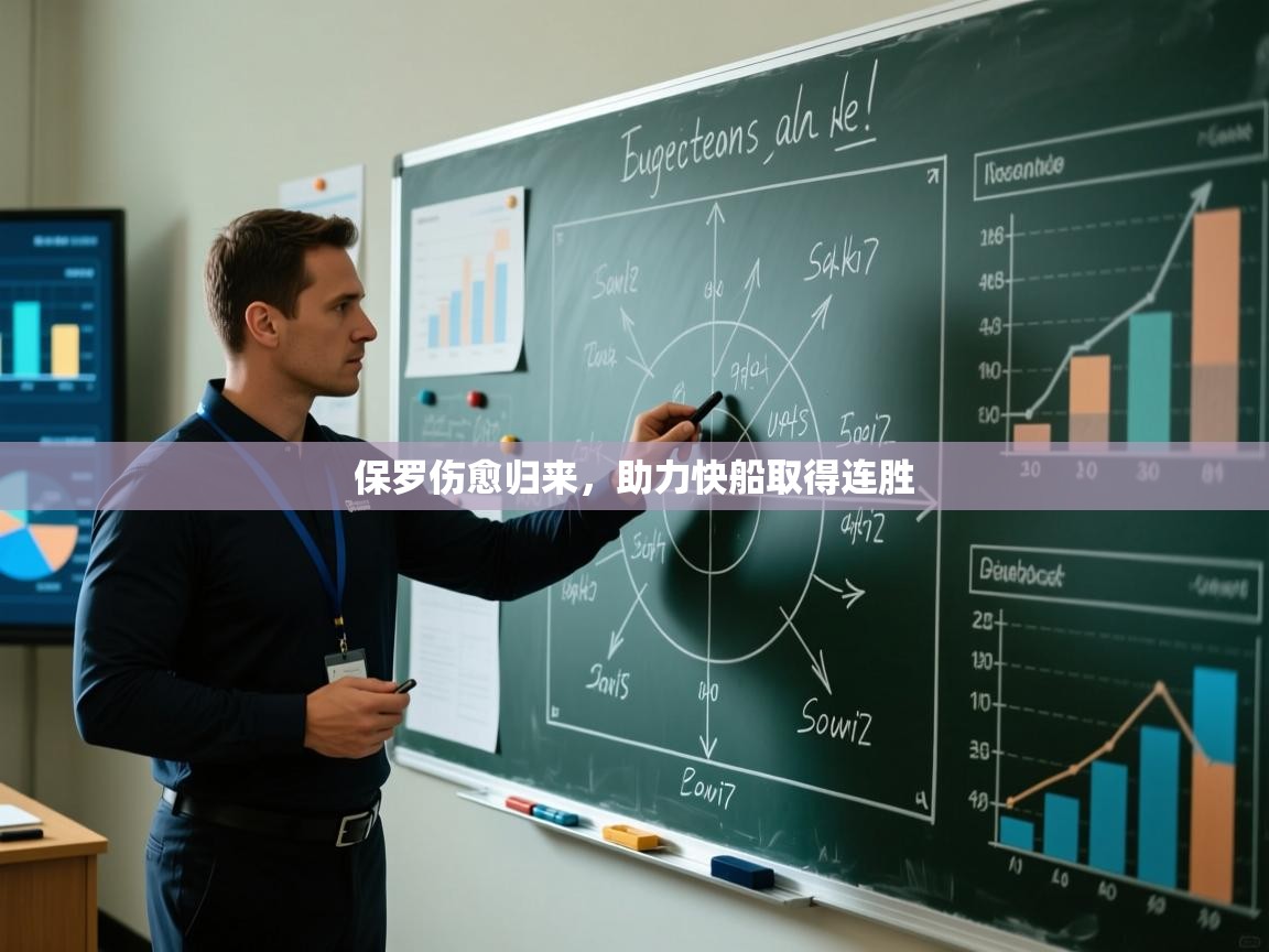 海星体育app安卓-保罗伤愈归来,助力快船取得连胜 第4张